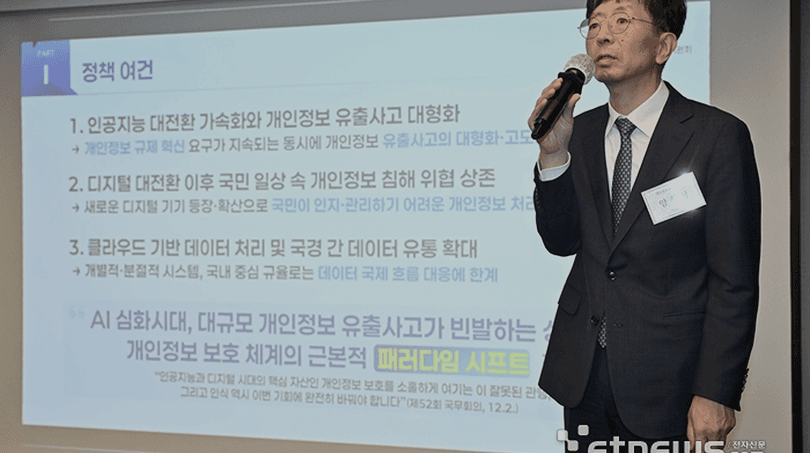 개인정보위 “듀오 유출 정보, 다크웹 모니터링 강화”
