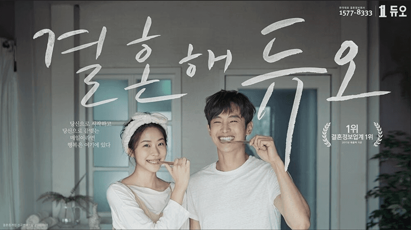 "벌써 '초6' 엄마인데"...듀오, 30년 전 회원 정보도 유출됐다