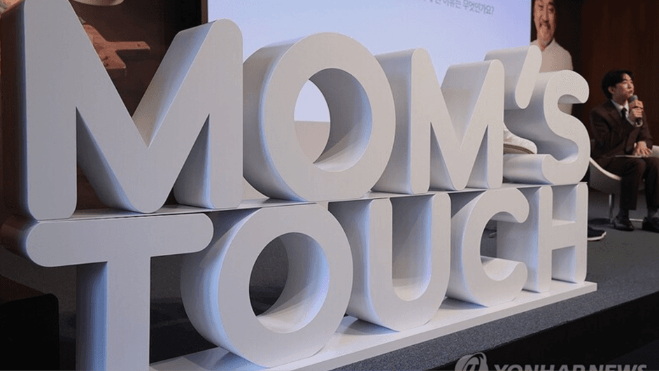 맘스터치, 차액가맹금 소송 대법원 최종 '승소'...피자헛 판결과 왜 달랐나