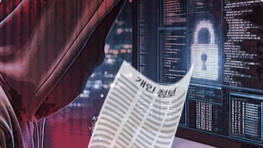 “8개월간 뚫렸다”…GS샵 무너뜨린 크리덴셜 스터핑의 실체