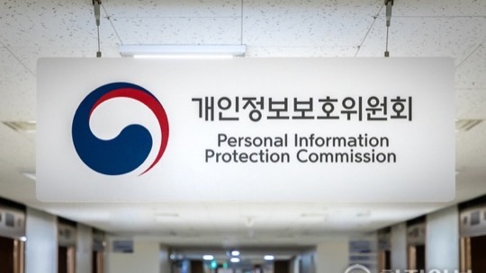 개보위 시정명령…“CPO 권한 명확화·전담인력 배치하라”