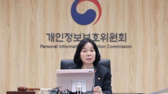 개보위, GS리테일에 과징금 128억…166만명 개인정보 유출